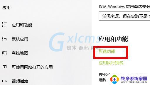 超级力量2闪退怎么办win10 游戏超级力量2在WIN10系统打开闪退怎么办