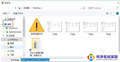 win10系统另存为没有权限怎么办 win10另存为找不到桌面选项怎么解决