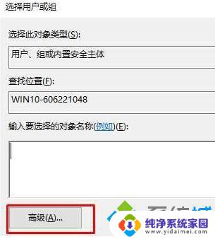 win10你需要权限 Win10删除文件提示需要特定权限