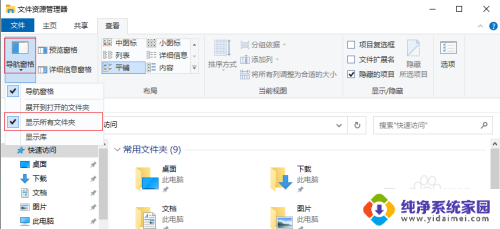 win10系统另存为没有权限怎么办 win10另存为找不到桌面选项怎么解决