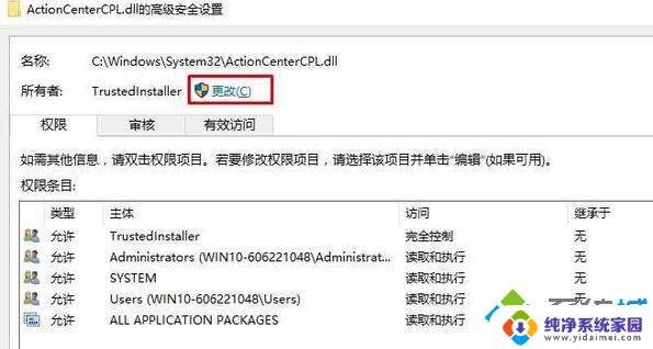 win10你需要权限 Win10删除文件提示需要特定权限