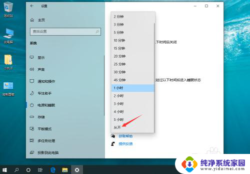 电脑设置不休眠 win10电脑如何设置永久不休眠