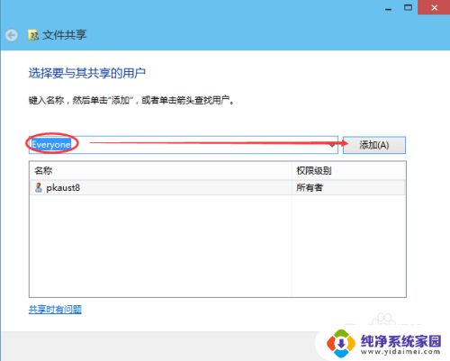 win10如何共享一个文件夹 Win10共享文件夹设置教程