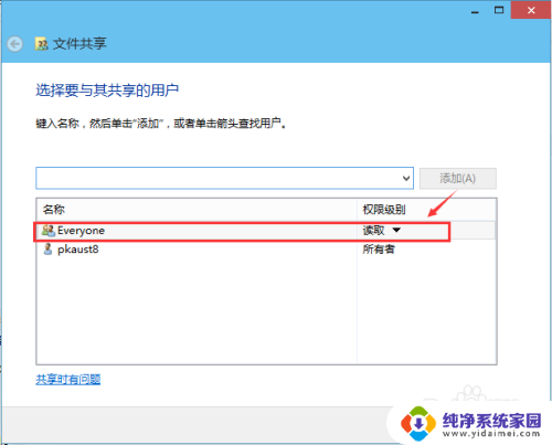 win10如何共享一个文件夹 Win10共享文件夹设置教程