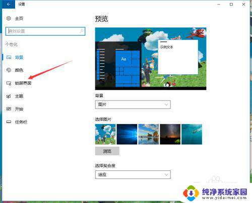 电脑开机屏保怎么换 如何设置电脑锁屏壁纸