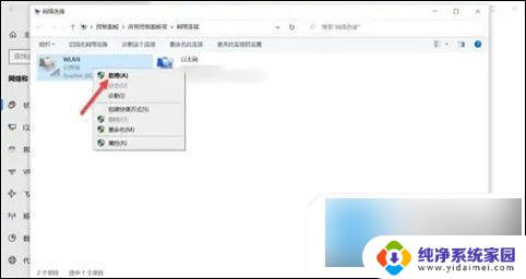 win10外接无线网卡插上找不到网络 win10电脑找不到wifi网络怎么处理