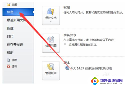 电脑重启文件没保存怎么办 电脑关机后文件没保存如何恢复