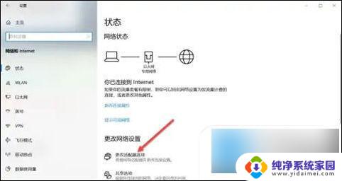 win10外接无线网卡插上找不到网络 win10电脑找不到wifi网络怎么处理