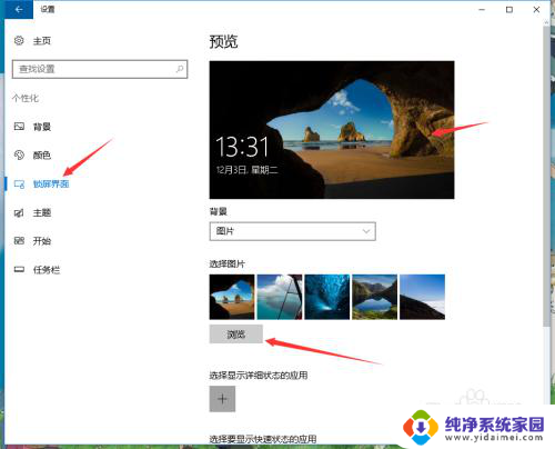 电脑开机屏保怎么换 如何设置电脑锁屏壁纸
