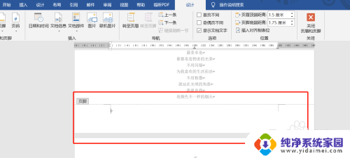 word前几页不加页码 word设置页码格式