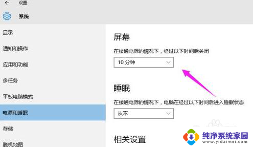 win10系统熄屏广告 Win10系统屏幕一直黑屏怎么办