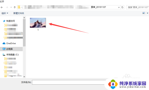 电脑开机屏保怎么换 如何设置电脑锁屏壁纸