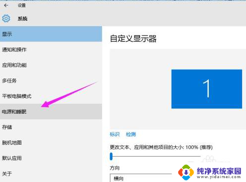 win10系统熄屏广告 Win10系统屏幕一直黑屏怎么办