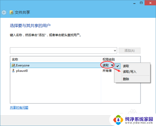 win10如何共享一个文件夹 Win10共享文件夹设置教程