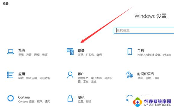 win10设备无法删除 Win10蓝牙已配对设备无法删除