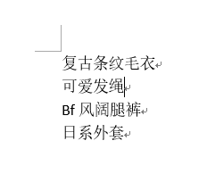 word下划线怎么去掉 word文档字体自动出现下划线如何删除