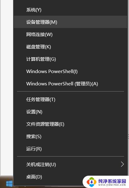 win10设备无法删除 Win10蓝牙已配对设备无法删除