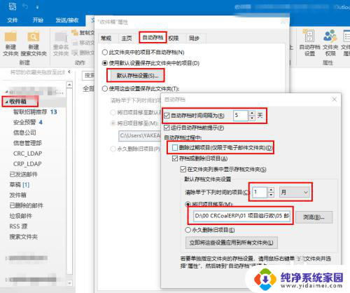 outlook邮件怎么存档 OUTLOOK邮箱容量满了怎么办