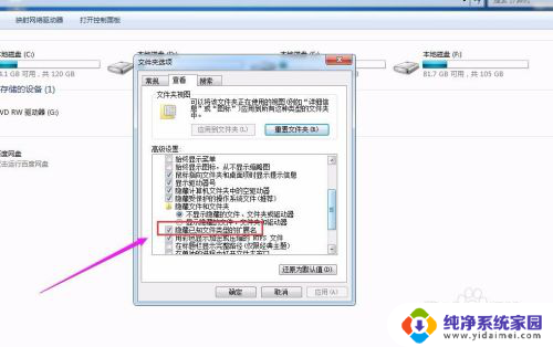 文件修改后缀的设置 如何批量修改文件后缀名