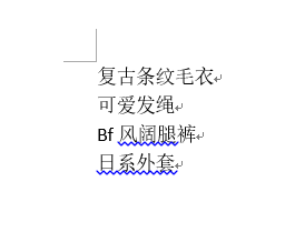 word下划线怎么去掉 word文档字体自动出现下划线如何删除