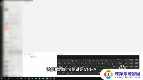 登微信截图快捷键ctrl加什么 微信截图快捷键ctrl按键