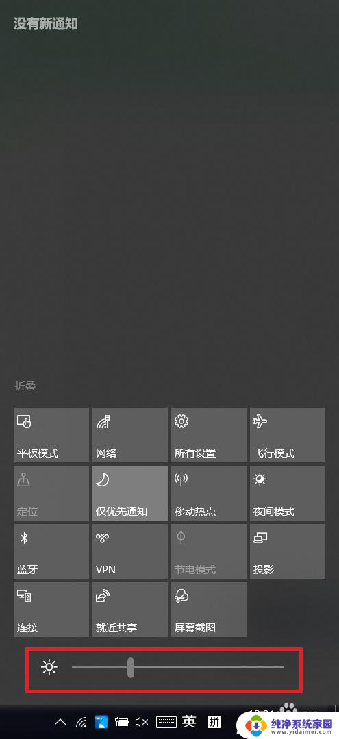 笔记本怎么快速调节亮度 WIN10新版如何快速调节屏幕亮度
