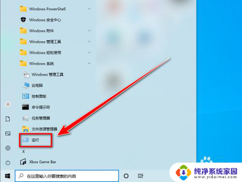 win10鼠标右键在左边 win10右键菜单在左边怎么设置