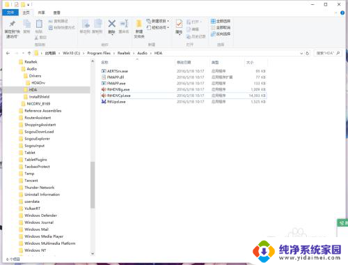 win10怎么让电脑前后面板都有声 WIN10前面板耳机插口无声音无Realtek控制器