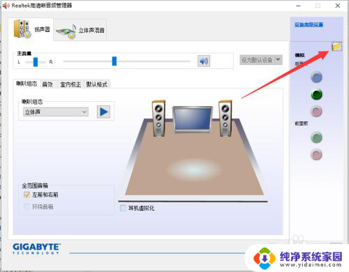 win10怎么让电脑前后面板都有声 WIN10前面板耳机插口无声音无Realtek控制器