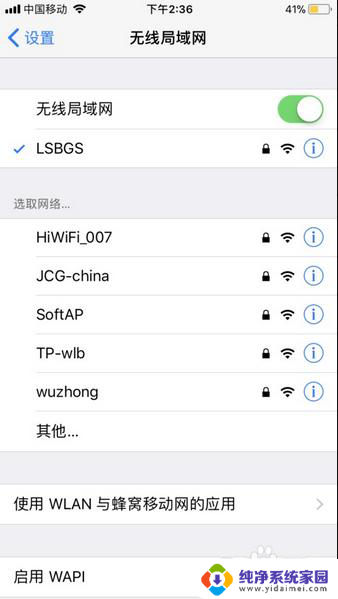 苹果手机为什么连接不上wifi网络 苹果手机连不上wifi怎么处理