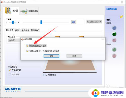 win10怎么让电脑前后面板都有声 WIN10前面板耳机插口无声音无Realtek控制器