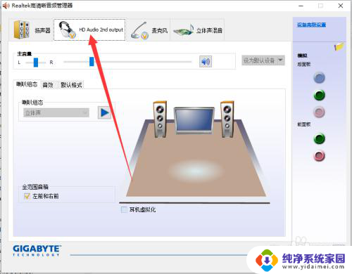 win10怎么让电脑前后面板都有声 WIN10前面板耳机插口无声音无Realtek控制器