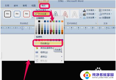 word如何编辑图片文字 在Word图片上插入文字步骤