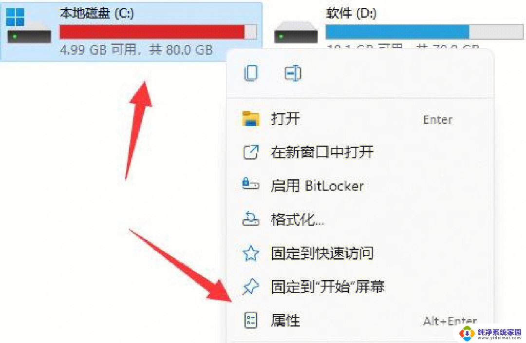 win11磁盘清理怎么操作 如何在Win11中清理磁盘垃圾