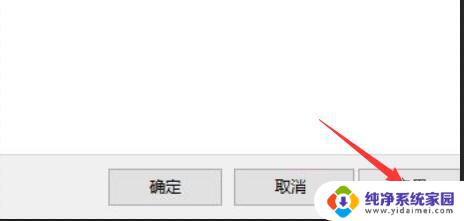 win11部分图标变白 Win11电脑桌面图标变成白色文件解决方法