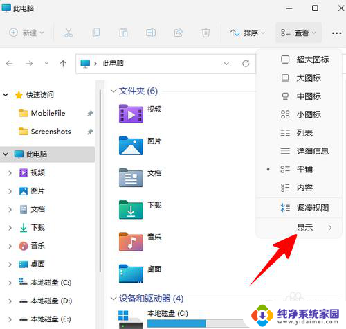 win11文件夹内容预览功能 Windows 11 文件预览功能如何开启