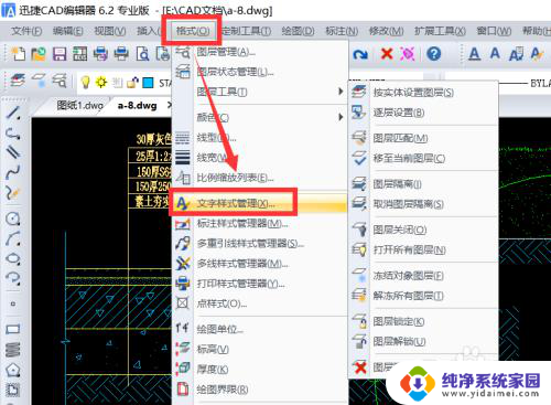 cad文字显示不全 怎么解决 CAD图纸字体显示不全的原因及解决办法