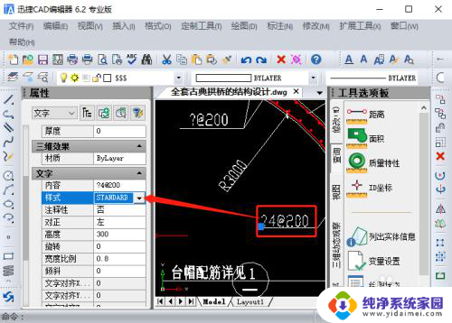 cad文字显示不全 怎么解决 CAD图纸字体显示不全的原因及解决办法