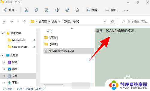 win11文件夹内容预览功能 Windows 11 文件预览功能如何开启