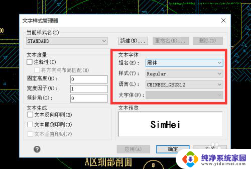 cad文字显示不全 怎么解决 CAD图纸字体显示不全的原因及解决办法