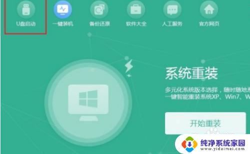 win7有密码怎么强制进入 电脑密码忘记怎么进入