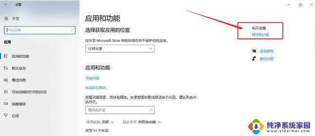 win11系统打印图片中间有一道空白 Win10打印图片中间空白处理