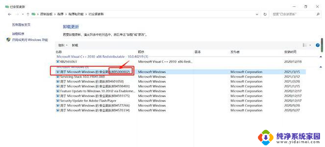 win11系统打印图片中间有一道空白 Win10打印图片中间空白处理