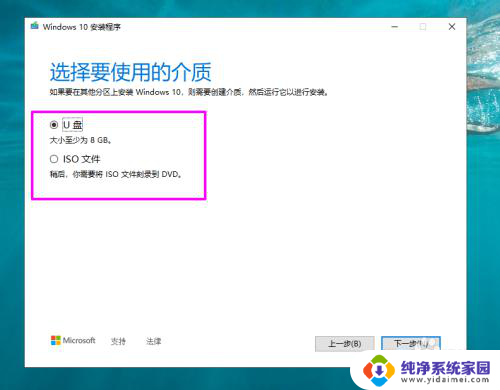 win10磁盘2,3无介质 win10安装时缺少介质驱动程序怎么解决