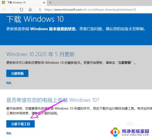 win10磁盘2,3无介质 win10安装时缺少介质驱动程序怎么解决