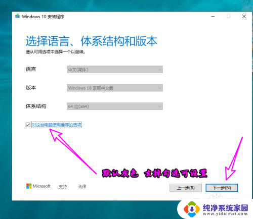 win10磁盘2,3无介质 win10安装时缺少介质驱动程序怎么解决