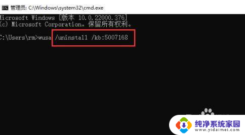 win10卸载6670补丁 Win10补丁卸载步骤