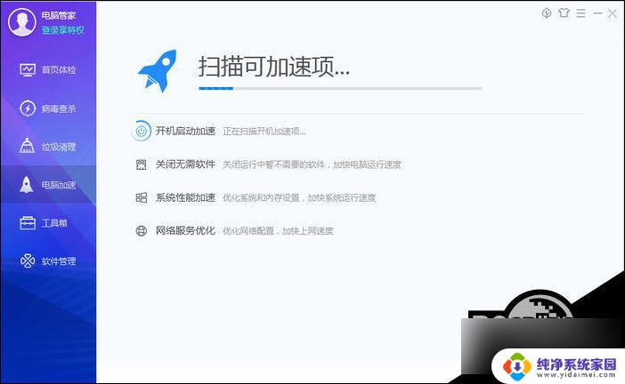 win10窗口桌面管理器占用内存过高 Win10桌面窗口管理器运存占用解决方法