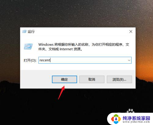 电脑文件访问记录 win10 文件访问记录查看方法