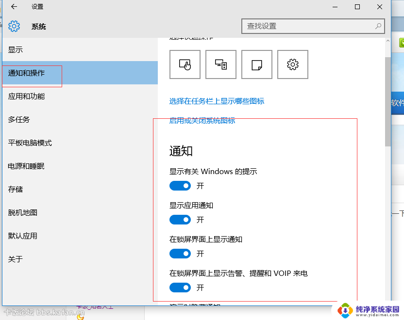 win10老有提示音 Win10电脑叮咚声音怎么关闭